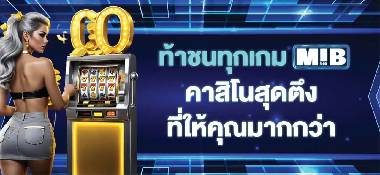 เข้าสู่ระบบ